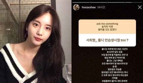 Han Seo Hee Shares Some Information About What Its Like Being A