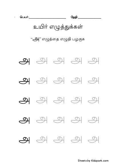 The format of formal letters are provided here. Tamil Handwriting Worksheets | Handwriting worksheets for ...