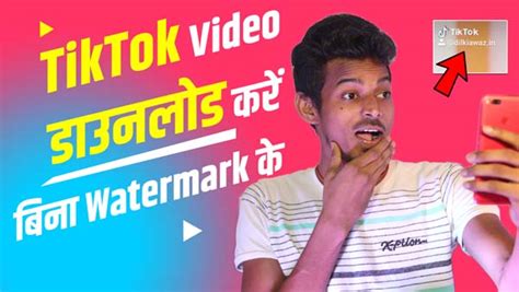Tiktok downloader to download no watermark tiktok videos. Download TikTok Video without Watermark | Save TikTok ...