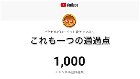 チャンネル登録者数1000人到達記念動画 Youtube
