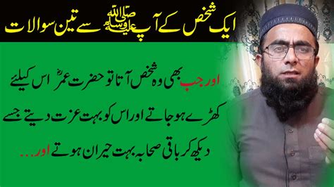 Islamic Waqia Islamic Story Islamic Kahani Hazoor Pak Saw Ka