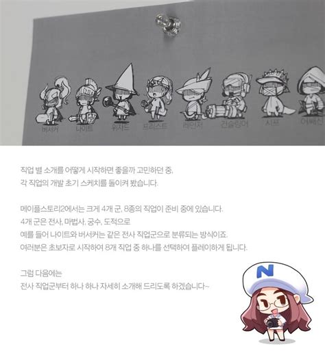If you've found our maplestory 2 assassin build guide useful make sure to check our other ms2 guides and don't forget to comment if you have. MapleStory 2 - Possible classes and in-game image teased for sequel - MMO Culture