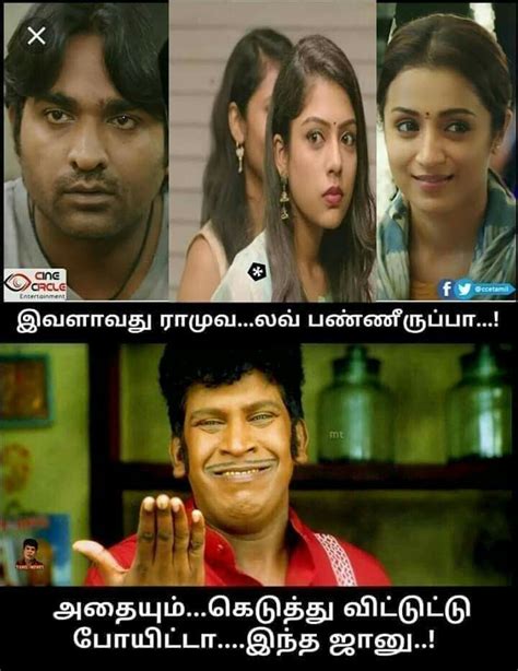 Funny Memes Girls Memes In Tamil Mew Comedy