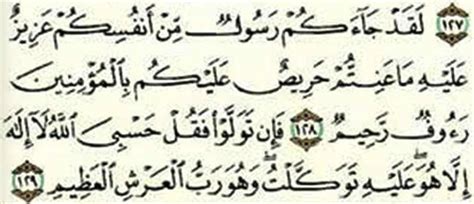 Di baca 100 kali sehabis shalat hajat. Moving Forward: Fadhilat Ayat 128-129 Surah at-Taubah