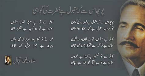 Iqbal Shayari Zafar Iqbal Poetry Ghazals And Sms Sad Poetry Org