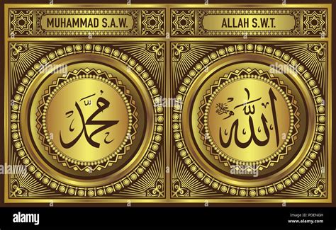 Allah And Muhammad Islamic Calligraphy Gold Frames Stock Vector Art