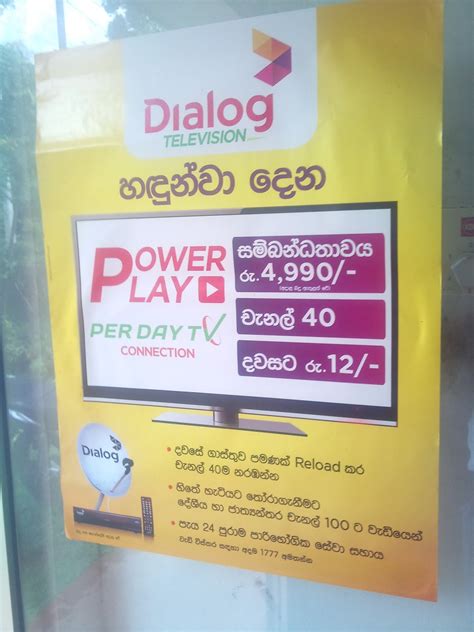 Dialog prepaid 4g homebroadband if you have reloaded your prepaid account already and wish to activate any of the above packages, type int and sms to 678. AI: Dialog Per Day TV Connection New Price Rs 4990.00