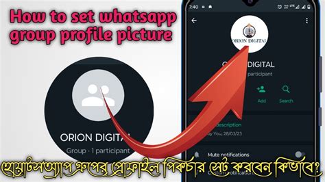 Whatsapp Group Profile Picture Set How To Set Whatsapp Group Profile