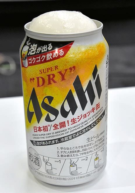 Asahi To Debut Super Dry Draft In Special Cans That Create Head The