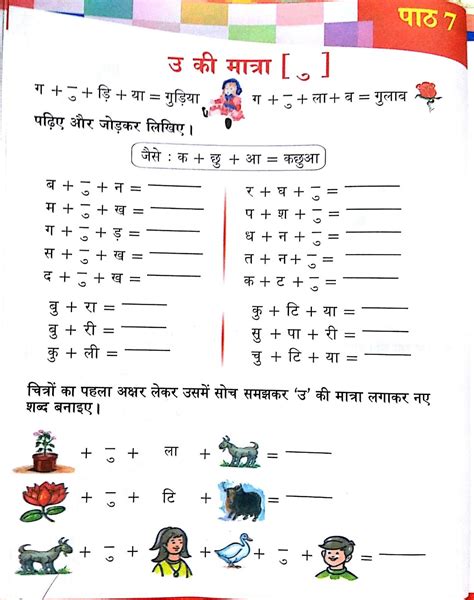 Hindi Worksheet For Class 1 Matra Worksheets