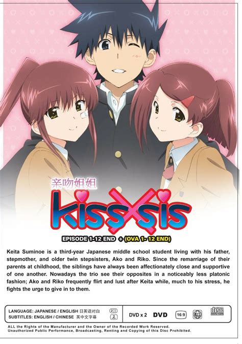 Anime Dvd Kiss X Sis Vol1 12 End Ova Vol1 12 End Uncut Version