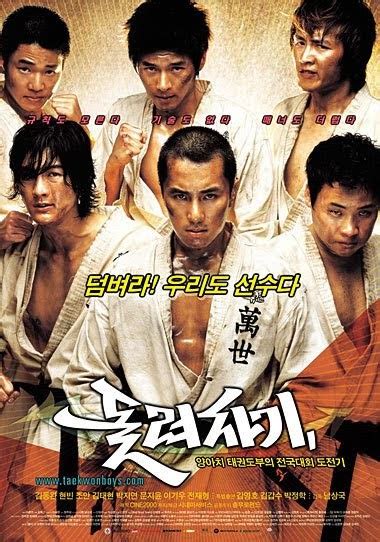Tentunya cerita yang diberikan dari film film secret in bed with my boss ini begitu sangat menarik untuk ditonton. Lovely Drama Korea: Spin Kick (Movie - 2004)