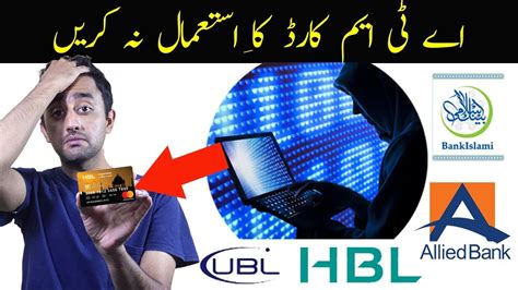Security bank credit card forum. Cyber Attack On Pakistan | Bank Islami Victim Cyber Attack | How To Secure You Credit Cards ...