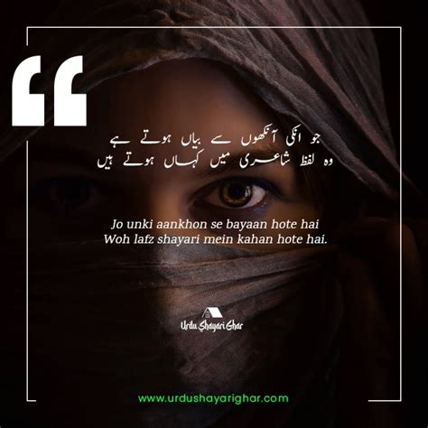 260 Romantic Ankhain Poetry آنکھیں Urdu Poetry On Eyes