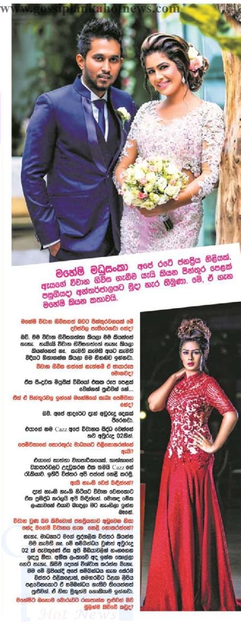 කොල්ලෝ ෂුවර් නෑ Actress Maheshi Madushanka Sri Lanka Newspaper Articles