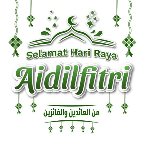 Saludo De Feliz Eid Al Fitr Con Mezquita Ketupat Aidilfitri Oración