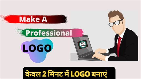 Don't do it yourself any longer…most business websites are just boring brochures made up of a bunch of code. Do It Yourself - Tutorials - How to Make Free Logo For YouTube & Website | Canva Tutorial ...