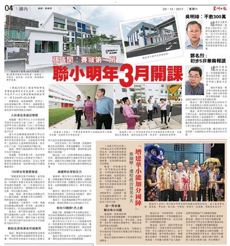 Other documents indicate that tanaldi limited is owned by tan sri barry goh ming choon of malaysia and the company acts as a trust for other malaysian businessmen. Alumni News Clippings - TARCalumni