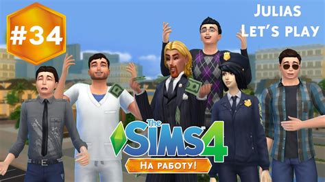 The Sims 4 На Работу 34 Youtube