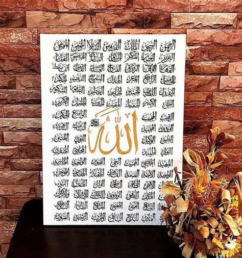 Names Of Allah Calligraphy Home Bismillahcalligraphy