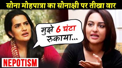 Sona Mohapatra Says She Had To Wait For Sonakshi For 6 Hours As She Wasnt Prepared Nepotism