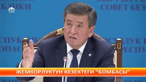 Кыргызстанда коррупцияга каршы күрөш уланууда - YouTube