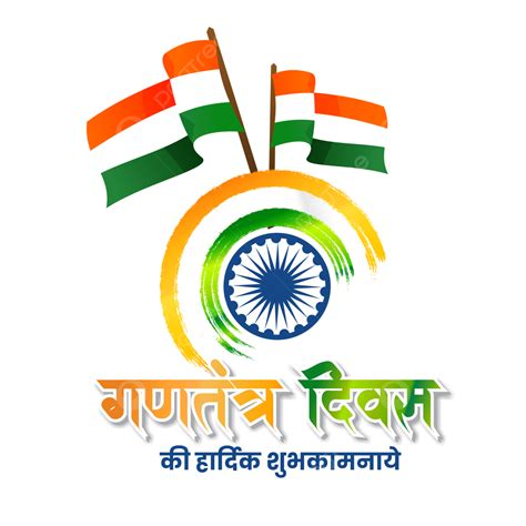 Ashok Chakra Clipart Transparent Png Hd Republic Day Of India Th