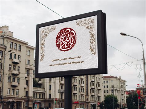 Imam Hossein Banner By Sahar Mohamadnasab On Dribbble