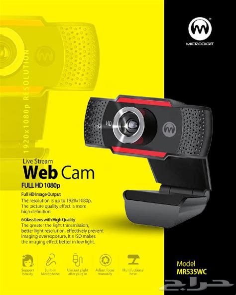 كاميرا ويب كام Webcam 1080p 30fps