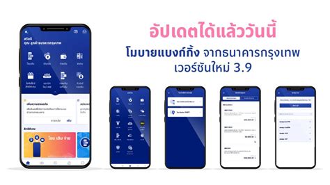 Bangkok Bank Mobile Banking Adds New Features To Match Trends In Mobile