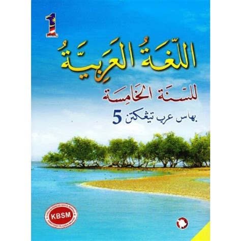Buku Teks Bahasa Arab Tingkatan No Online Bookstore Revision