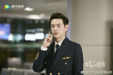 Lin shu comes from an aviation family. Web Drama: Nine Kilometers of Love | ChineseDrama.info