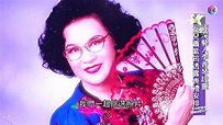 資深藝人李香琴設靈親友前往致祭 - 20210126 - 娛樂新聞 - 有線新聞 CABLE News - YouTube