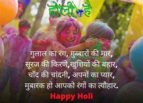 Hindi Holi Wishes Holi Wishes In Hindi Messages Whatsapp Greetings