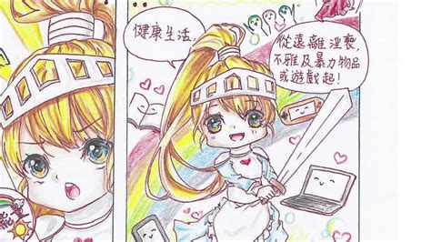 Search for text in url. 「健康四格漫畫創作大賽2015/16」學校組亞軍－李綺雪（基督教聖約教會堅樂中學） - YouTube