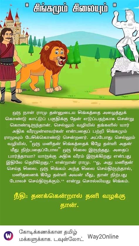 Tamil Short Stories For Kids Cool Product Assessments Special Deals