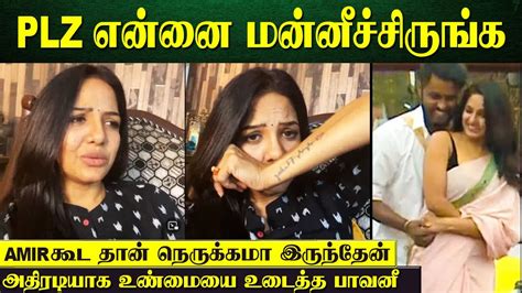 Bigg Boss PAVANI REDDY Live Priyanka Niroop வட Amir தன எனகக