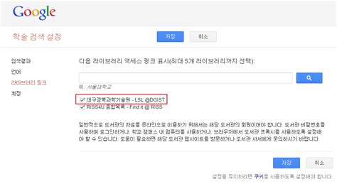 Shortcuts for better search on google scholar. 환경설정(Settings) - Google Scholar Search Tips - LibGuides at ...