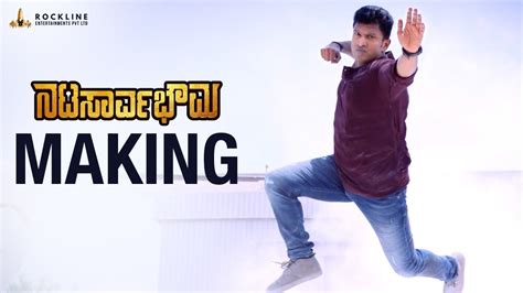 Natasaarvabhowma Movie Making Puneeth Rajkumar Pavan Wadeyar D