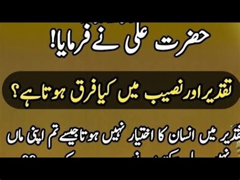 Hazrat Ali RA Heart Touching Urdu Quote Hazrat Ali RALife Changing