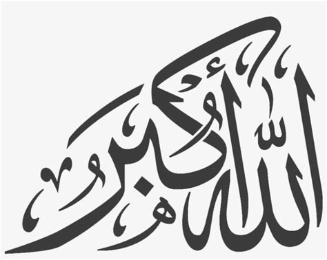 Allah O Akbar Png Image Allah Hu Akbar Calligraphy 1024x771 Png