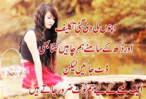 Urdu Love Quotes and Saying With Images - Urdu Poetry World - Quotes