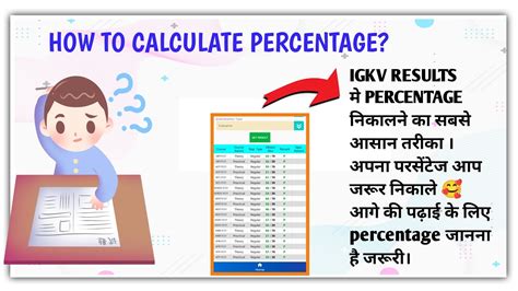 how to calculate percentage of igkv result परसेंटेज निकालने का सबसे आसान तरीका🥳 100 correct way
