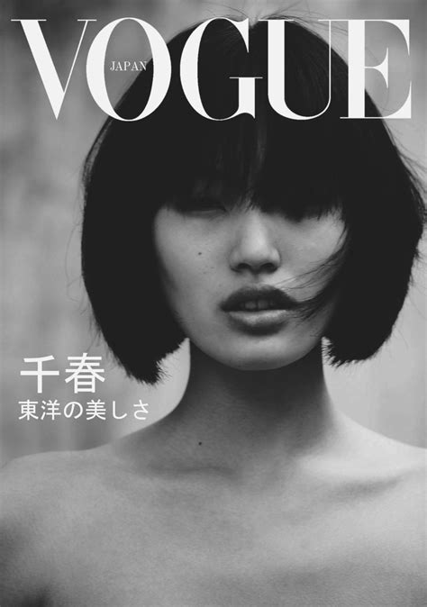 Portrait Photography Inspiration Vogue Japan Vogue Japan Fashion