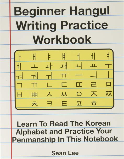 Handwriting Korean Practice Worksheets Preschool