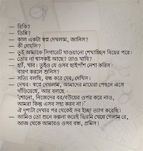 bangla quotes short stories person quick