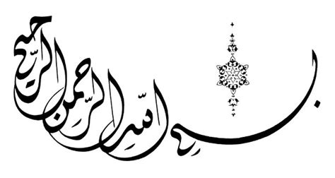 Untuk memperjelas pembahasan mengenai riba, kita perlu menyebutkan permasalahannya secara mendetail: 25 Contoh Kaligrafi Diwani Terbaik | Seni Kaligrafi Islam