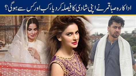 Actress Saba Qamar Finds Life Partner Accepts Marriage Proposal Youtube