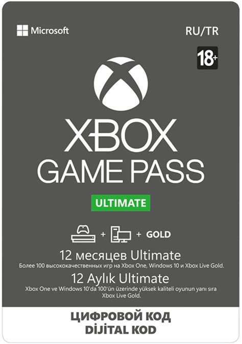 Подписка Xbox Game Pass Ultimate на 12 месяцев купить по выгодной цене в интернет магазине Ozon