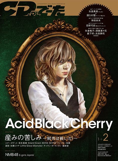 『cd＆dl でーた』創刊29年目にして初のイラスト表紙 Acid Black Cherry Yasuの肖像画使用 Daily News